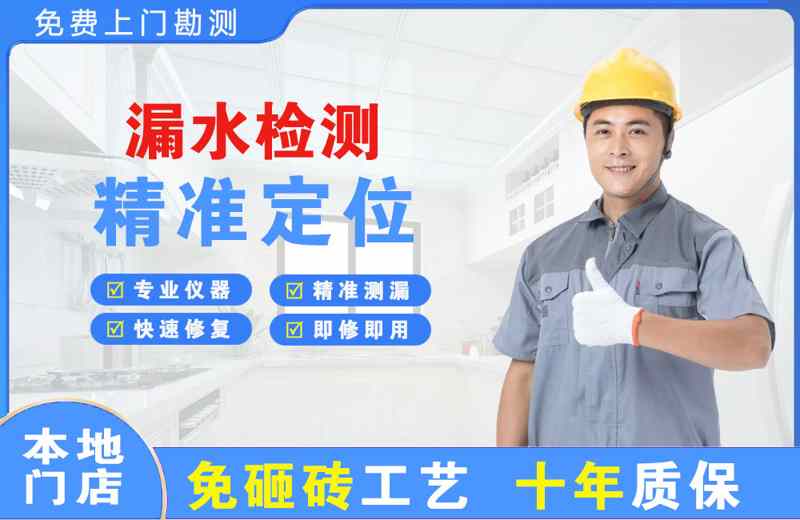 兴山县漏水检测精准定位